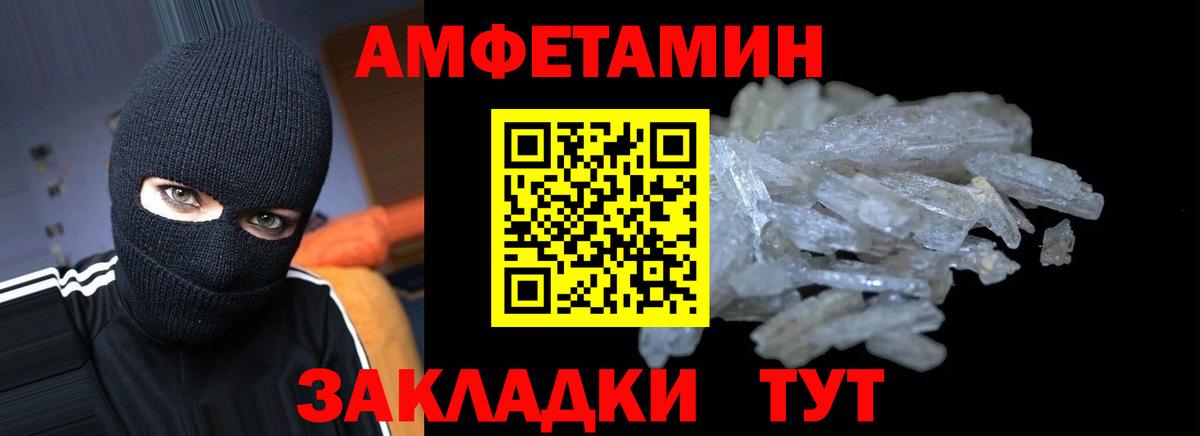 Amphetamine Розовый Балашиха