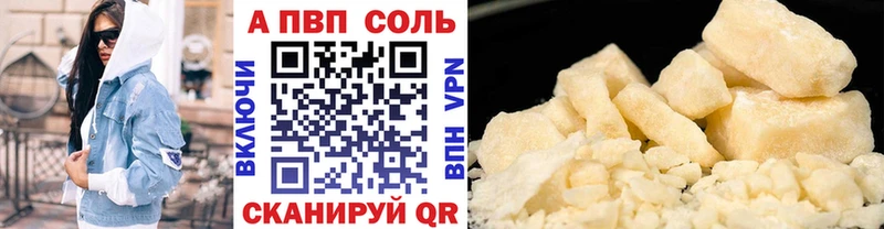 A PVP крисы CK  Балашиха 