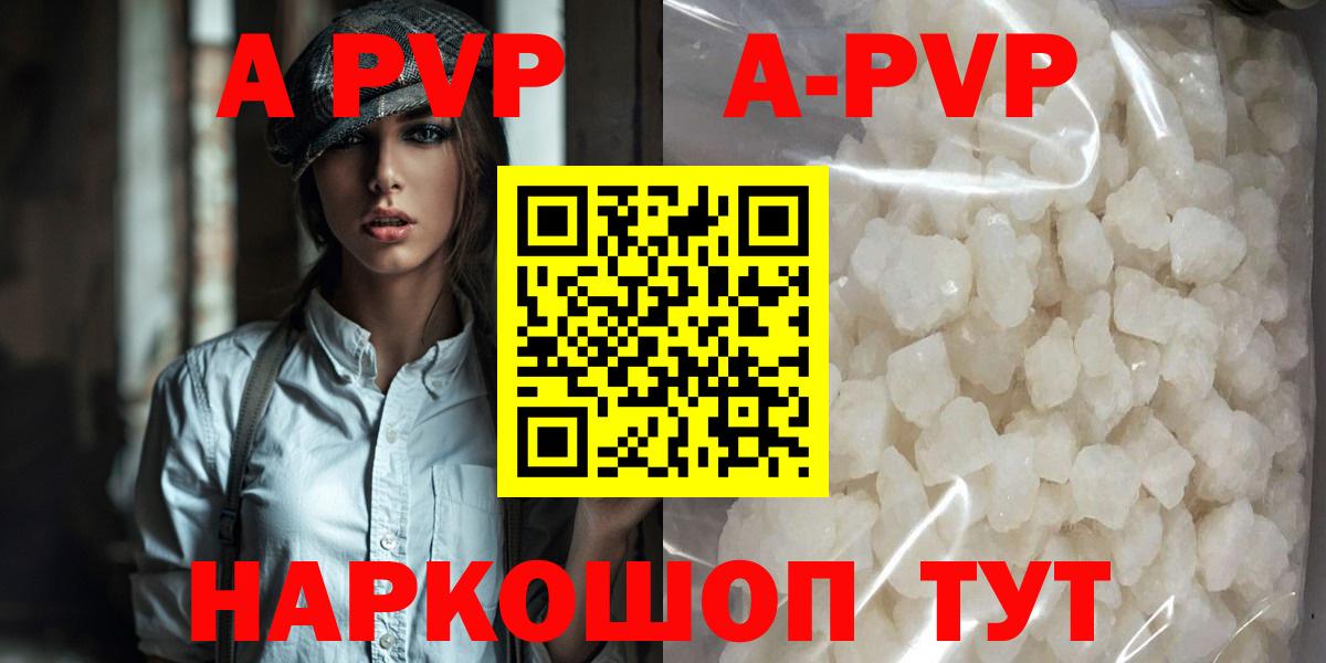 Alpha PVP Соль Балашиха