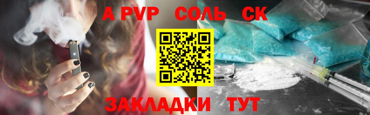 Балашиха  APVP Crystall  Вход с VPN  Alpha-PVP Соль  Alfa_PVP VHQ 