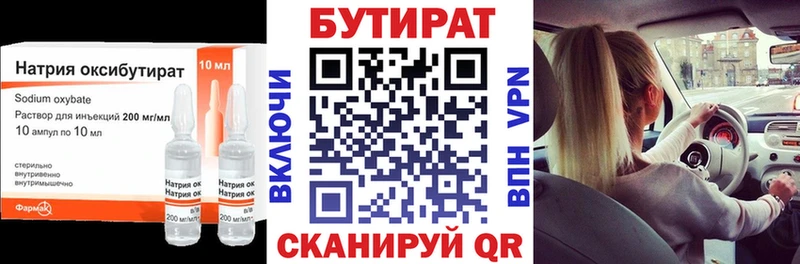 Бутират жидкий экстази  Балашиха 