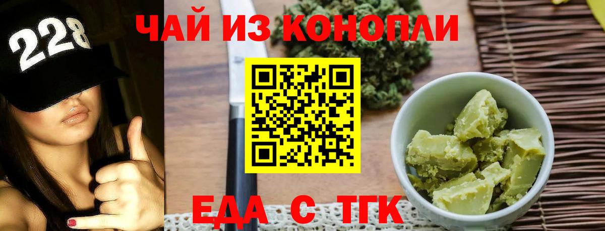 Балашиха  Еда ТГК марихуана  Вход с VPN 