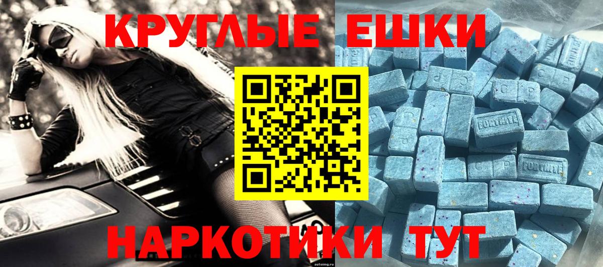 Экстази  Вход с VPN  цены   Экстази 99%  Балашиха 
