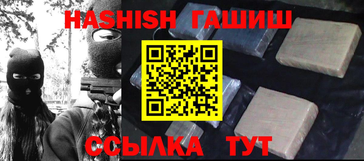 Гашиш убойный Балашиха