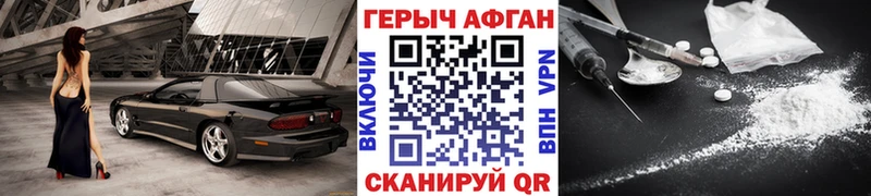 ГЕРОИН хмурый  Балашиха 