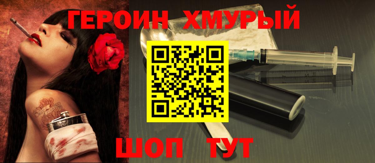Балашиха  ГЕРОИН герыч  ГЕРОИН  Вход с VPN 