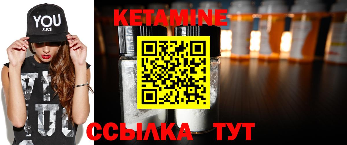 КЕТАМИН VHQ Балашиха