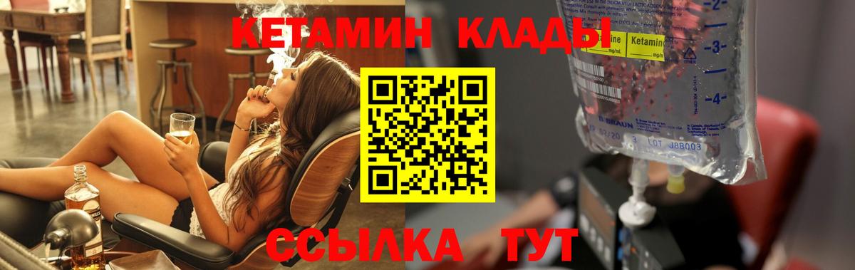 КЕТАМИН VHQ  Кетамин VHQ  Балашиха  Вход с VPN 