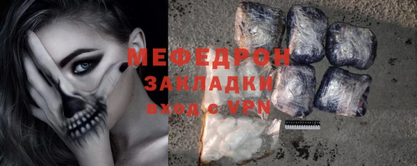 мяу мяу кристалл Семёнов