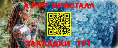 таблы Аша