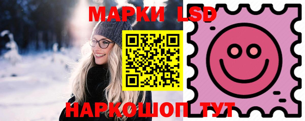 LSD-25 экстази кислота  Вход с VPN  Балашиха    tor  ЛСД экстази кислота 