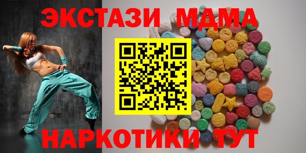 MDMA crystal Балашиха