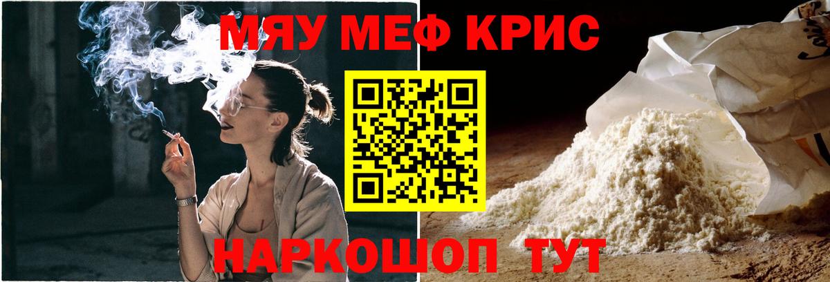МЯУ-МЯУ мяу мяу  МЯУ-МЯУ  Балашиха  Мефедрон 4 MMC  купить наркотик  Вход с VPN 