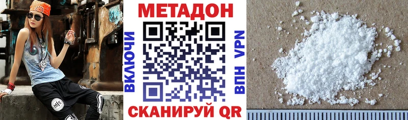 Метадон кристалл  Балашиха 