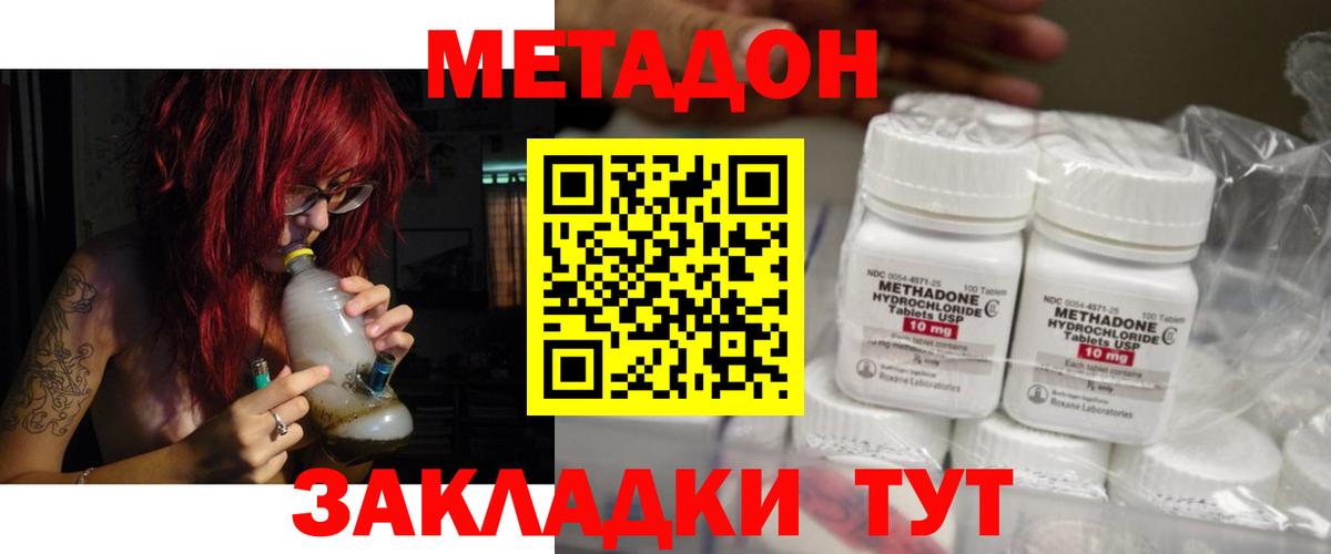 Балашиха  Метадон мёд  Вход с VPN 
