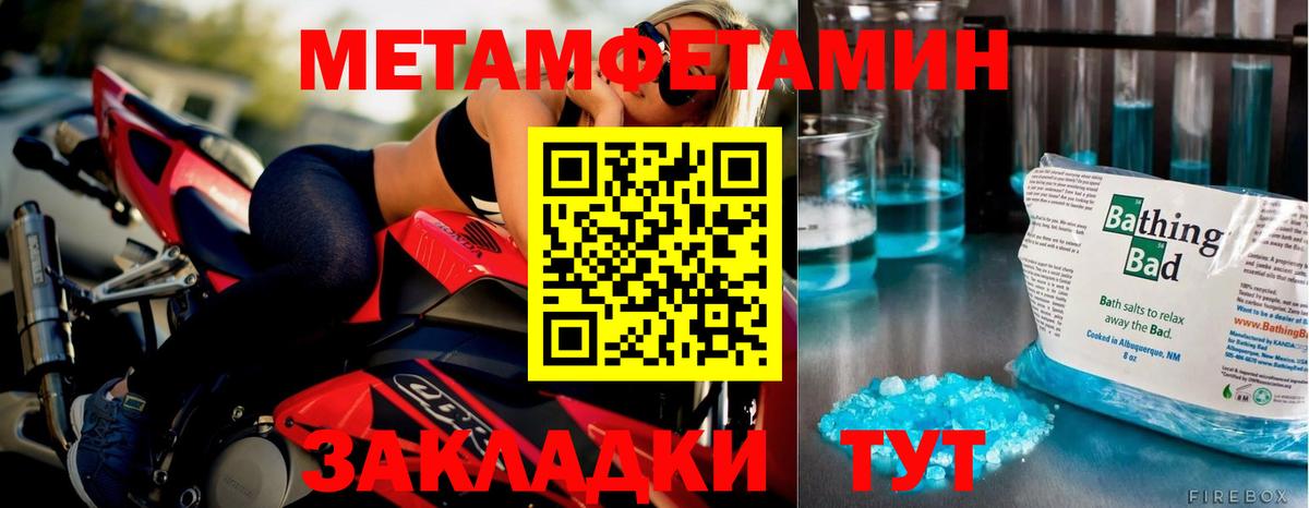 Метамфетамин мет  Вход с VPN  Первитин  Балашиха 