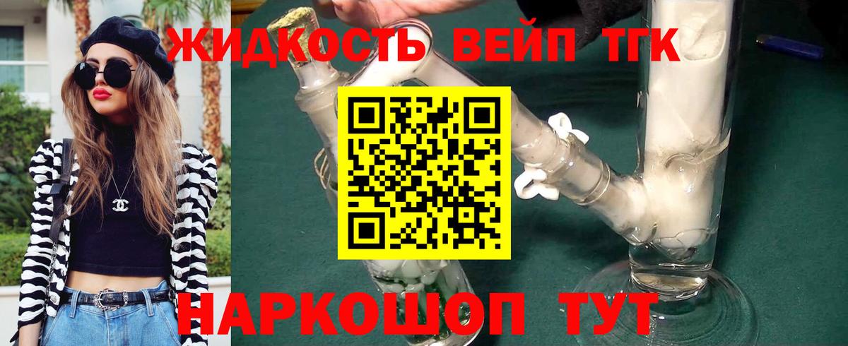 Дистиллят ТГК Wax Балашиха